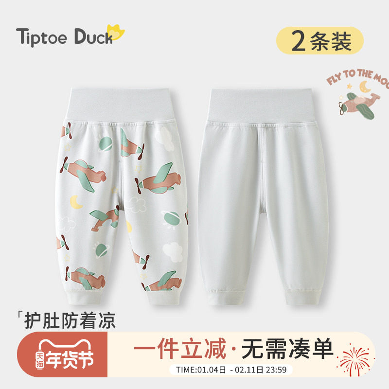 翘脚鸭婴儿裤子高腰护肚春秋季纯棉宝宝长裤贴身打底秋裤儿童睡裤,童装/婴儿装/亲子装,裤子,淘宝优惠券,粉丝福利购,淘宝优惠卷