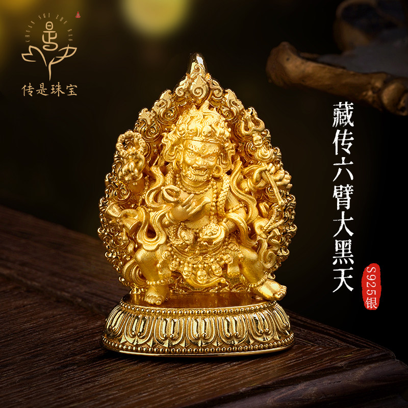 传是六臂大黑天吊坠男女项链