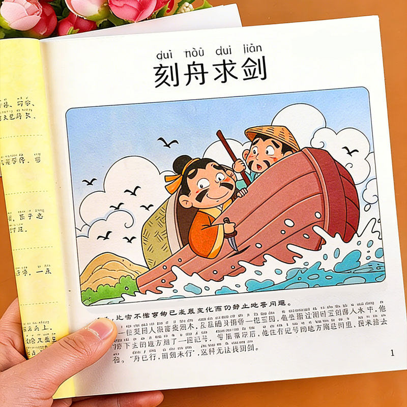 爆笔漫画成语故事大全小学生阅读课外必读书连环画中国国学经典启蒙系列成语积累大字彩图彩绘注音版一二年级