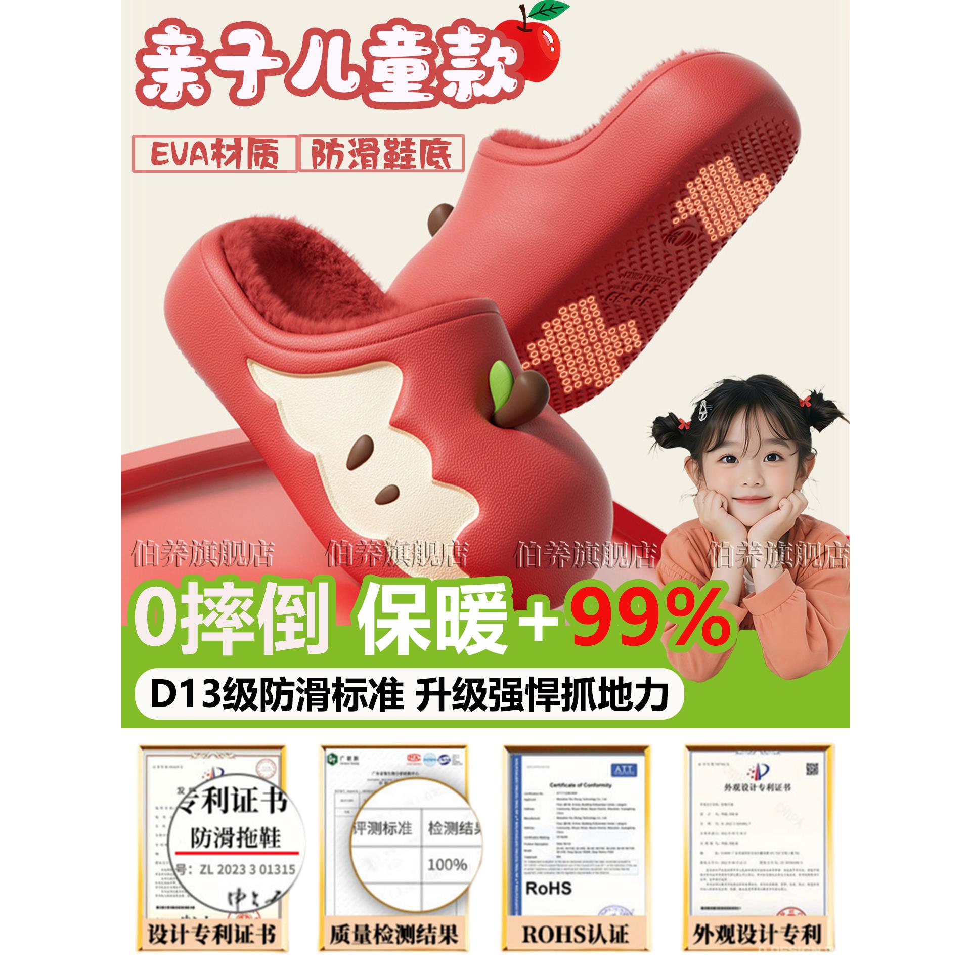 亲子儿童苹果棉拖鞋防水防滑保暖女孩2025新款室内家居用男孩棉鞋