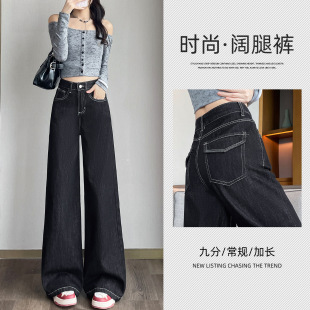 休閑拖地褲 黑色翻蓋后袋闊腿牛仔褲 寬松顯瘦時(shí)尚 新款 女長褲 秋冬季