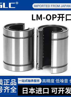 日本进口直线轴承 KBO 12 16 20 25 30 40 50 KBO2045PP PP-AS