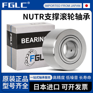 进口FGLC滚轮轴承PWTR NUTR 1542 1747 2052 2562 3072-A-2RS-XL