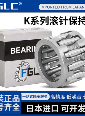 进口FGLC滚针轴承KT 405017 405020 405238 405432 405450 405463