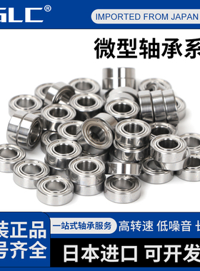 内径8mm 进口精密微型高速轴承 R-2280 R-2480 R-1980 KK HH ZZ