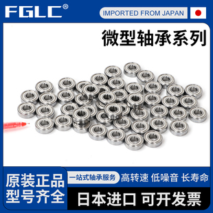 进口682XZZ法兰杯士轴承SF682XZZ F682XZZ 内径2.5 外径6 高度2.6