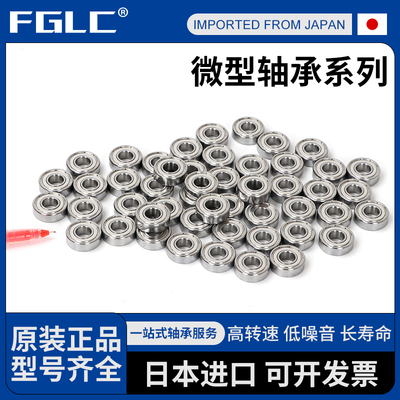 进口682XZZ法兰杯士轴承SF682XZZ F682XZZ 内径2.5 外径6 高度2.6