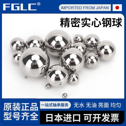 进口8轴承钢珠9滚珠6钢球10精密7高精度4 5 13 8.5 12 3 2mm11