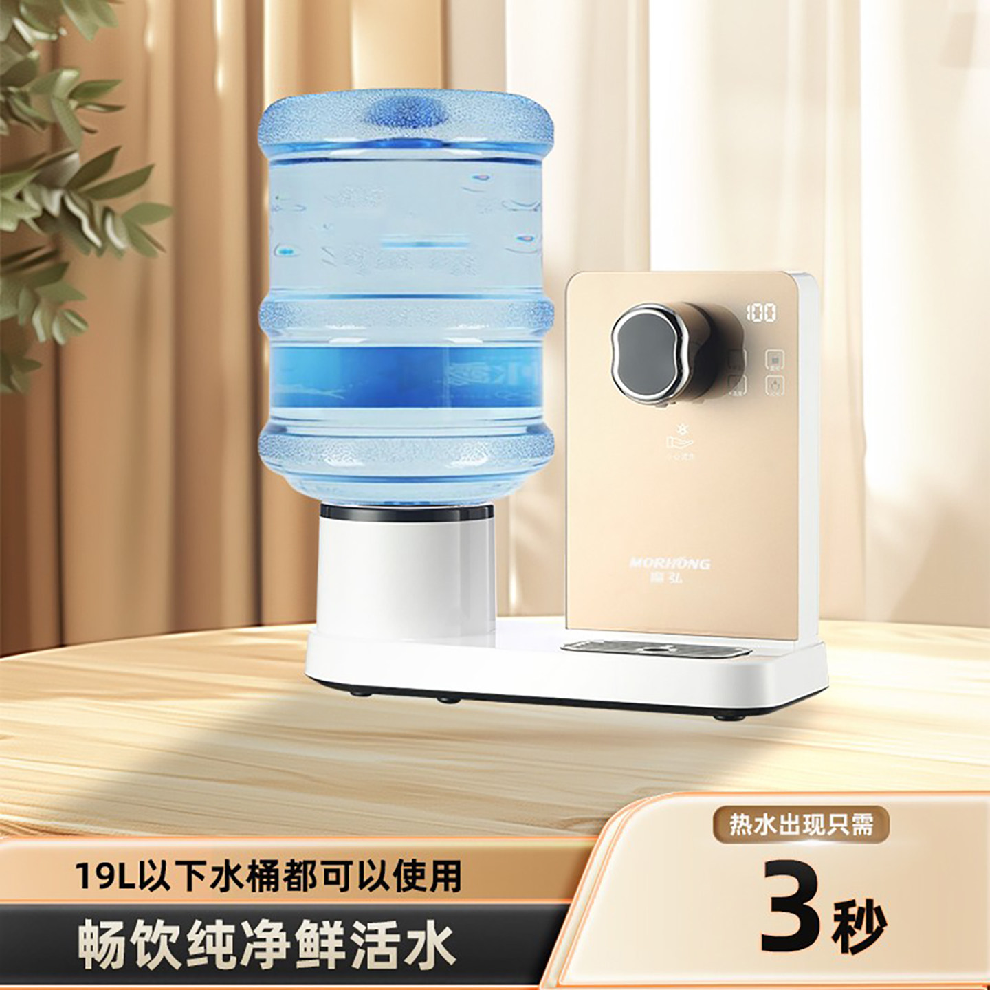 MORHONG魔弘即开瞬热速热饮水机台式桌面茶吧机办公迷你智能小型