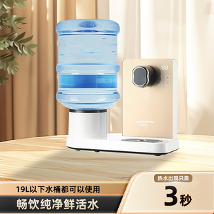 MORHONG魔弘即开瞬热速热饮水机台式桌面茶吧机办公迷你智能小型