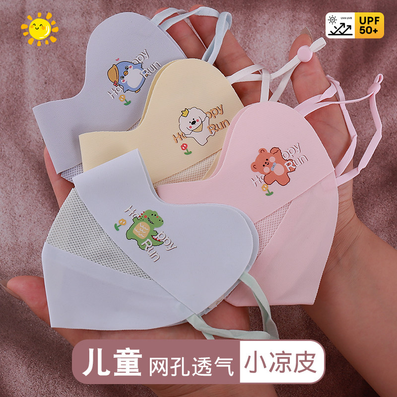 儿童冰丝口罩3d立体小学生