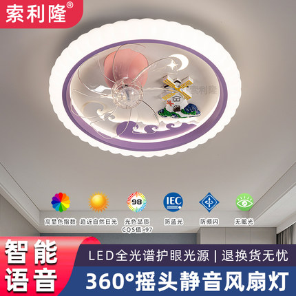 儿童房吊扇灯护眼LED吸顶灯男孩女孩房间吊扇灯具2025新款卧室灯