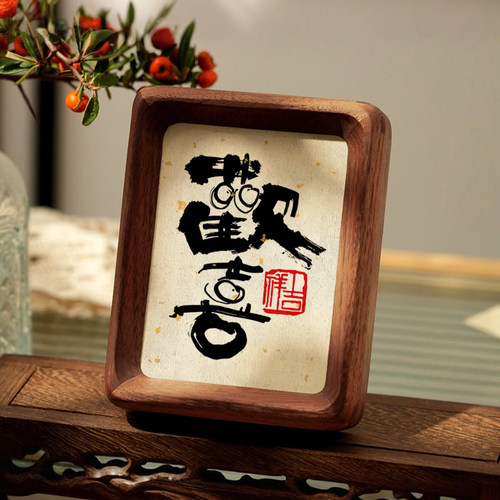 北美黑胡桃榫卯实木相框摆台