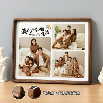 个性定制全家福相框摆台