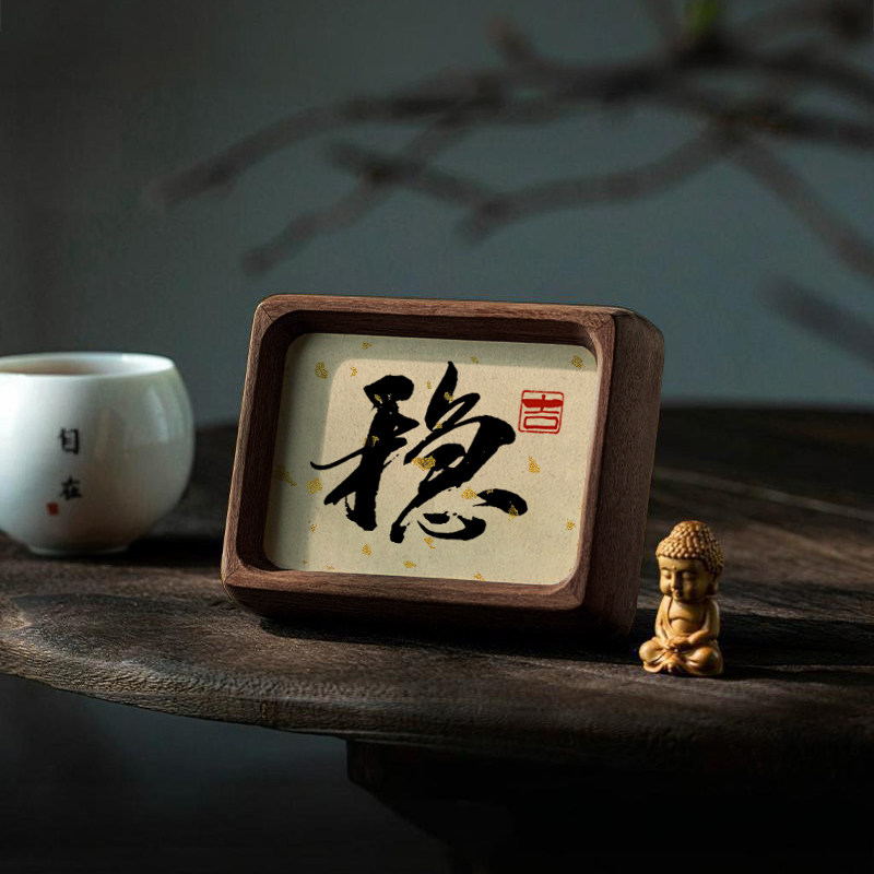 北美黑胡桃实木茶台工位书房摆件