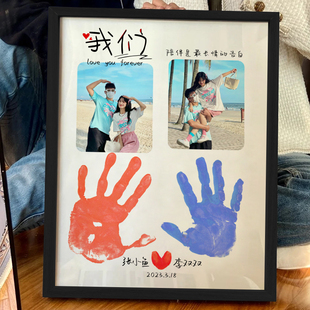 情侣订婚手印相框纪念手印挂画摆台闺蜜礼物送男友女朋友画框摆台