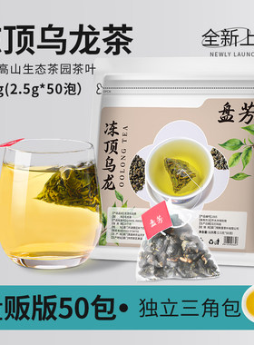 冻顶乌龙茶袋泡茶包青心软枝乌龙茶叶浓香型台湾高山乌龙茶冷泡茶