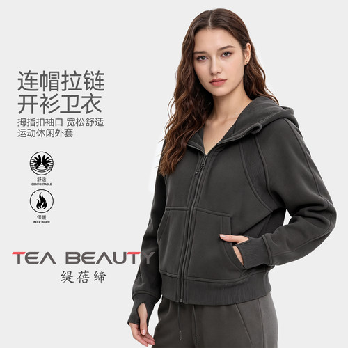TeaBeauty加绒加厚连帽卫衣女