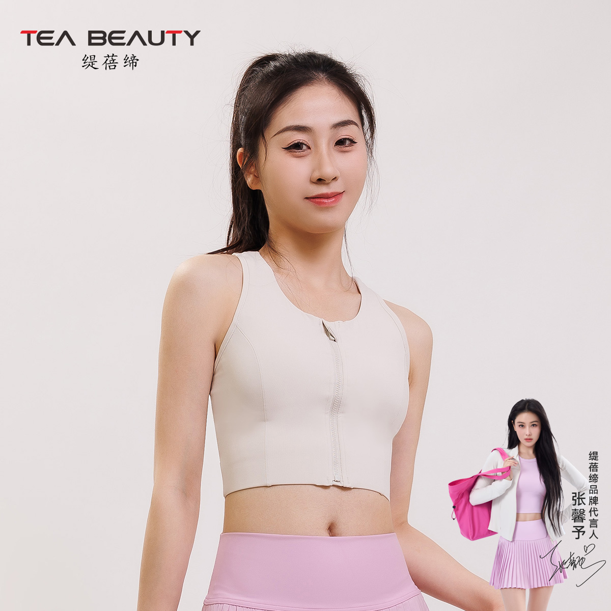限时3折~TeaBeauty运动文胸