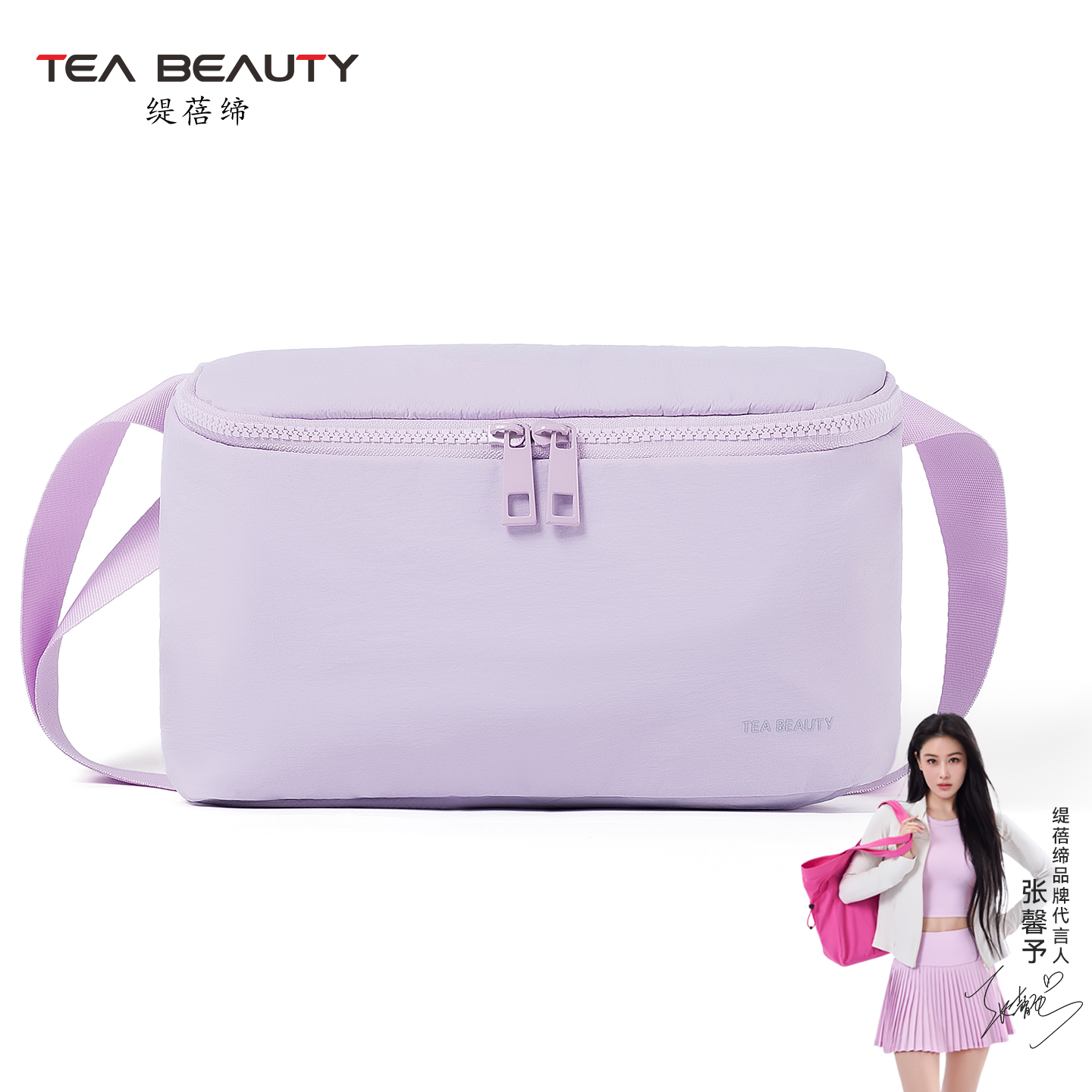 TeaBeauty休閑運動包