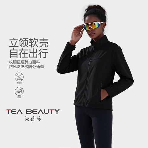 运动风立领软壳防风防水短外套女