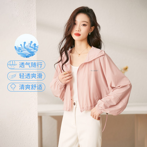 Teabeauty通勤跑步健身瑜伽外套