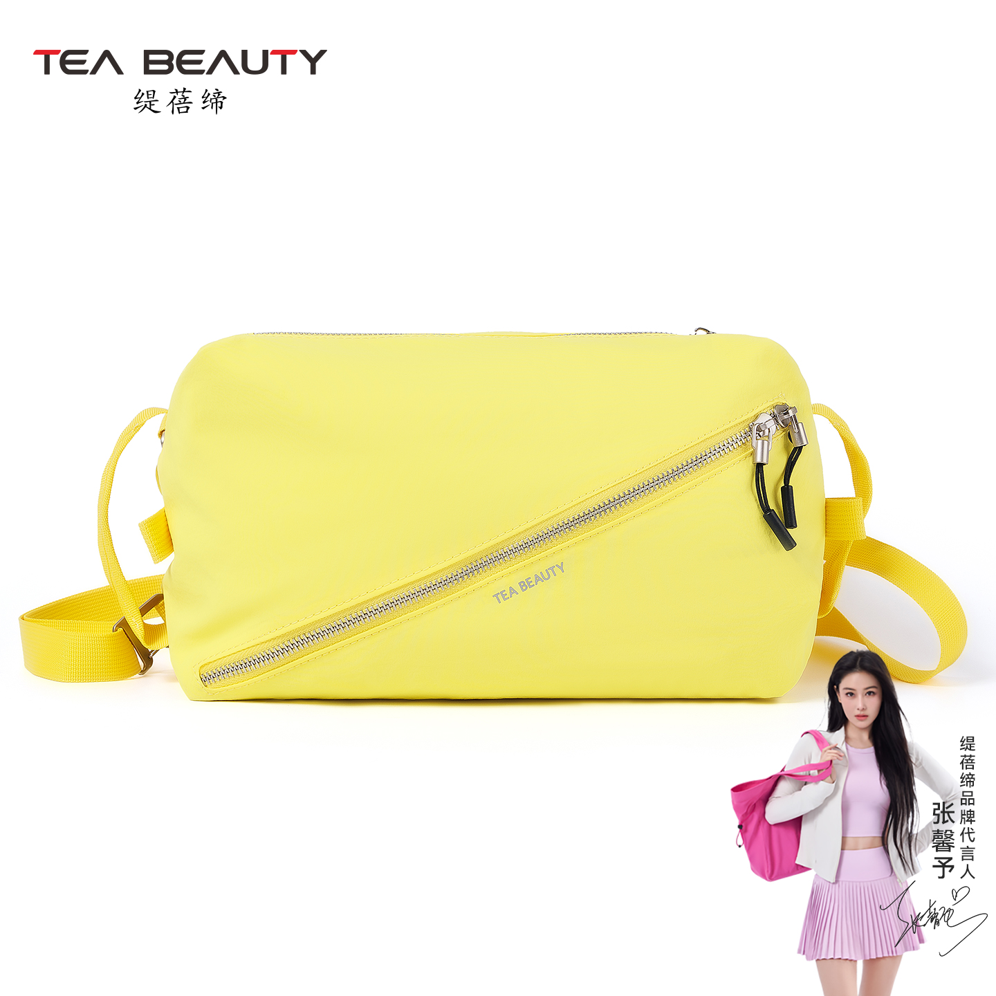 TeaBeauty休閑運動包