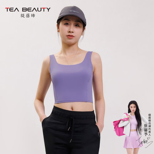 TeaBeauty夏季修身瑜伽背心女