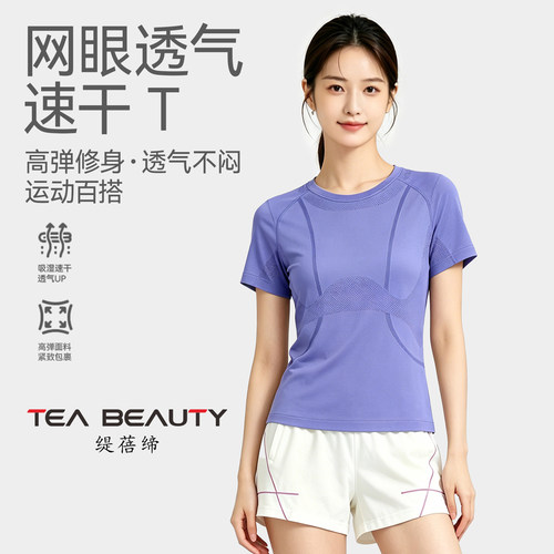 女夏季速干透气网眼运动短袖T恤