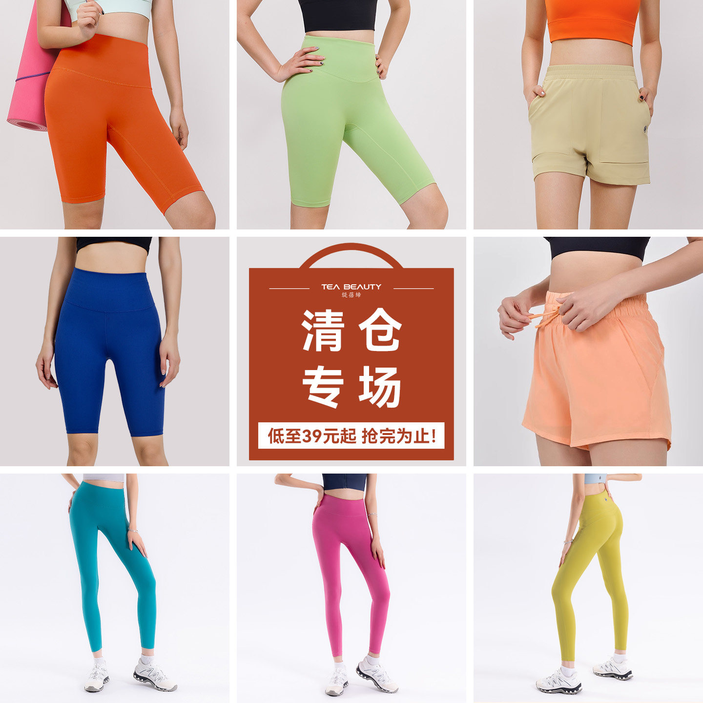 【品牌特惠】瑜伽裤女健身运动高腰提臀专业跑步普拉提训练服外穿