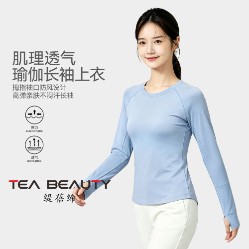简约初秋女长袖纯色运动打底T恤