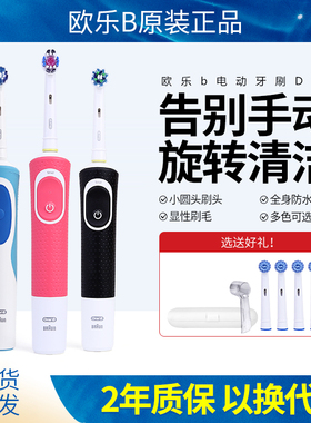 德国博朗OralB/欧乐B电动牙刷美白感应式旋转成人情侣款D12/D100