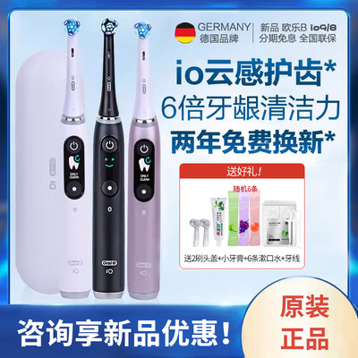 欧乐B电动牙刷成人感应充电