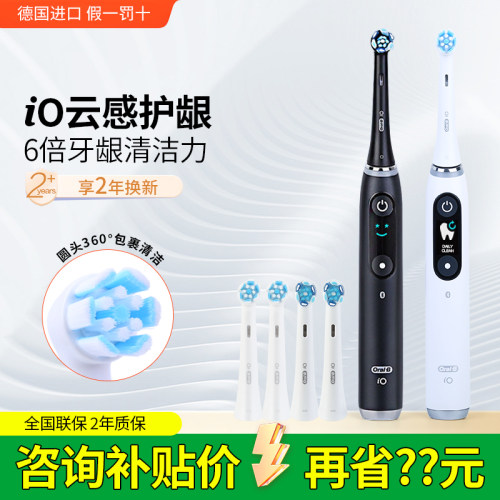 欧乐B电动牙刷成人感应充电