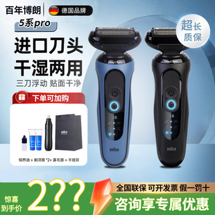 博朗剃须刀雷霆5系pro-N1200s往复式水洗刮胡刀W1000S节日送礼物