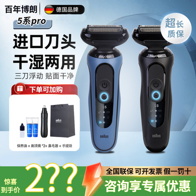 博朗剃须刀雷霆5系pro-N1200s