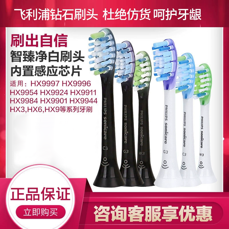 飞利浦电动牙刷头成人款3个刷头