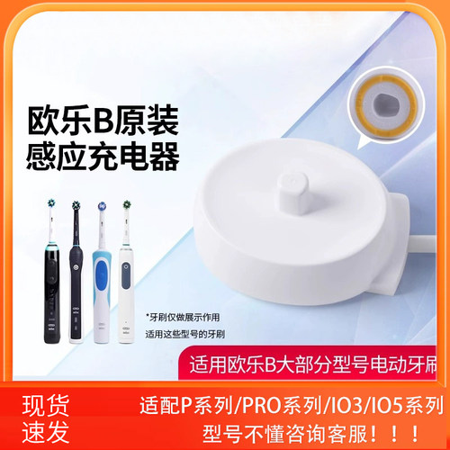 博朗欧乐B电动牙刷充电座器国行扁头220V感应Pro4D12正品