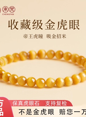 天然黄虎眼石招财手链女礼物小众设计高级感个性冷淡风金虎眼原创