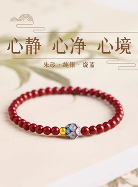 朱砂莲花手串天然红色正品红绳女黄金转运珠蛇年本命年礼物手链女