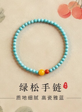 绿松石手串小米珠4mm极细叠戴手链南红蜜蜡转运珠新中式国风翠珀