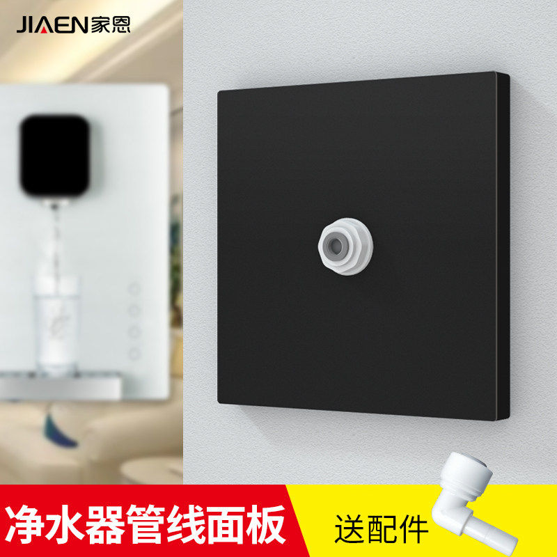 墙壁饮水机管线机水管面板出线水管面盖2分管盖净水器不管线孔盖