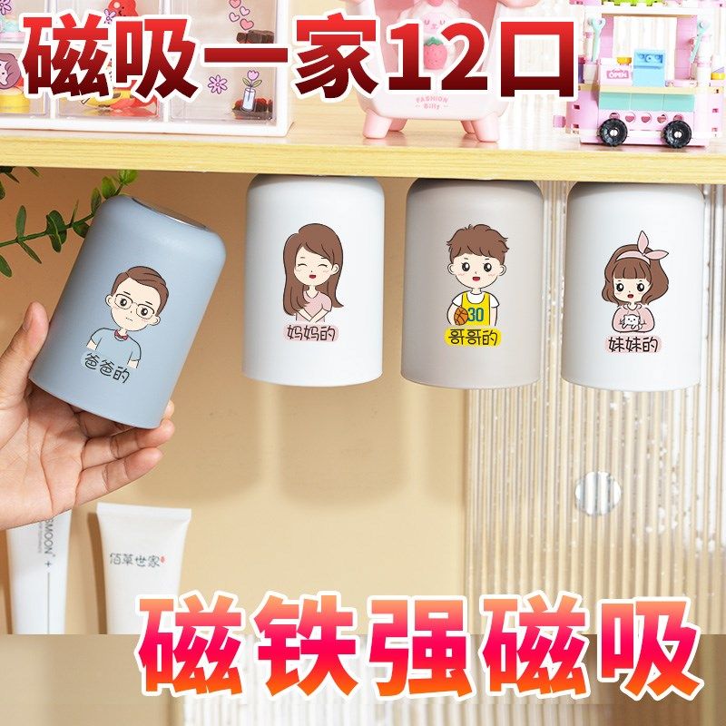 镜柜底磁吸漱口杯子一家四口洗漱杯壁挂倒扣牙刷杯牙刷架子挂墙式