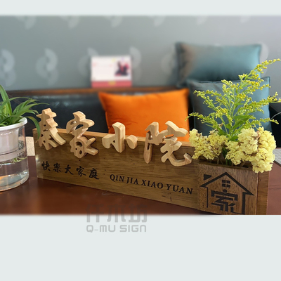 复古木质招牌瑜伽美术工作室背景墙装饰挂牌别墅庭院实木门牌定制