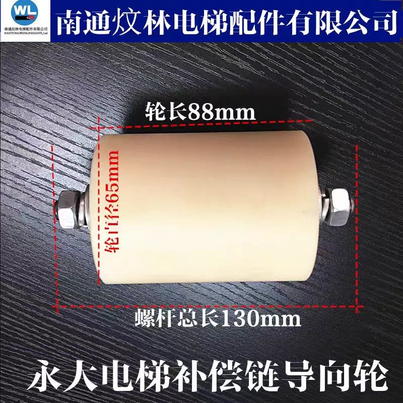 电梯补偿链导向装置导向轮65x95/65x70/65x85/60x70/50x40橡胶轮