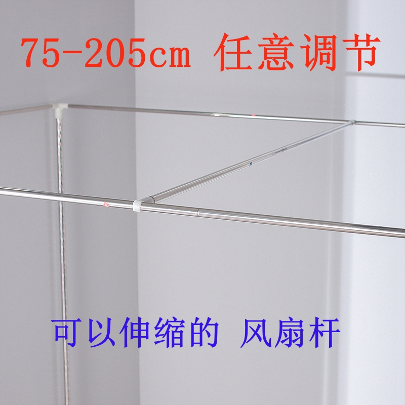 蚊帐支架风扇杆横杆可伸缩小吊扇杆家用床上支撑杆子带抓手不锈钢