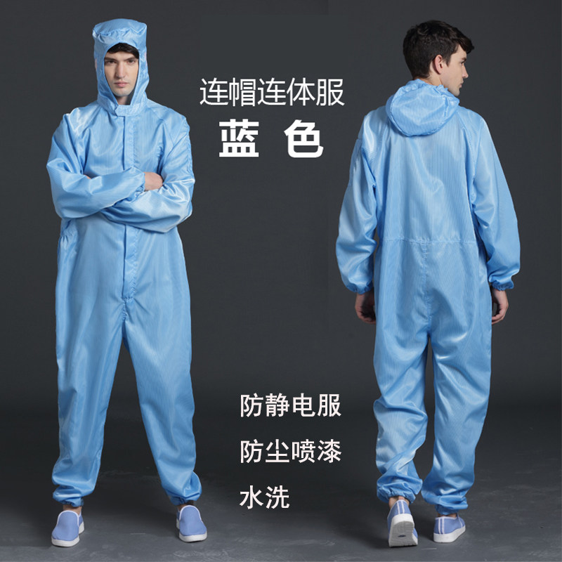 防静电连体无尘服净化无尘衣防静电连体服洁净服喷漆服水洗工作服