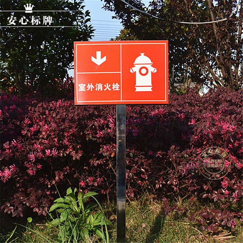 包邮不锈钢带杆室外消火栓地下消火栓指示牌喷淋接合器消防标牌