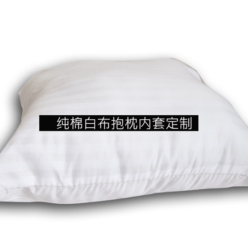 定做沙发内胆套抱枕纯棉套海绵坐垫靠垫布料纯棉布内胆布沙发面料