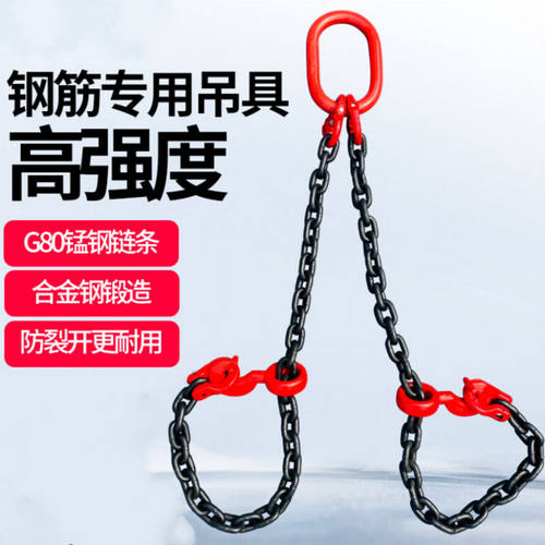 新品卸钢筋专用吊具模具连接扣挂钩行车组合起重链条吊车吊链吊环